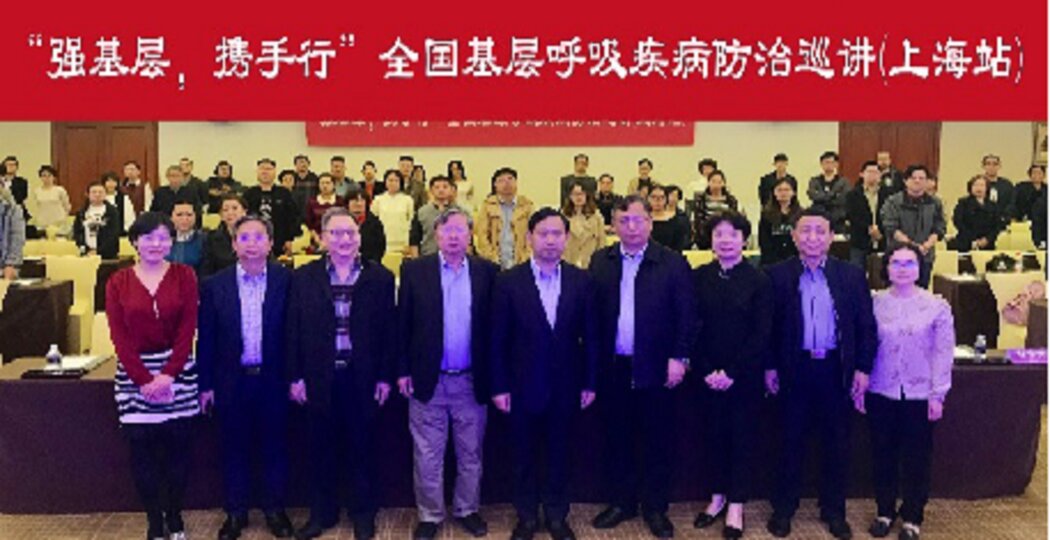The National Training Tour of Respiratory Diseases in Shanghai