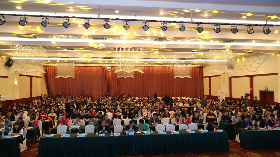 2017 2nd CARDPC conference in Changchun, Jilin Province, China