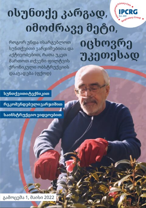 Click the image to view the magazine